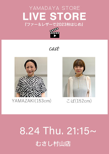 ファー＆レザーで2023秋はじめ🍄