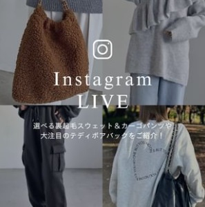 選べる裏起毛スウェット＆カーゴパンツや 大注目のテディボアバックをご紹介！