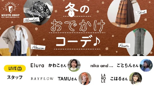 冬のおでかけコーデ♪