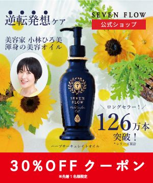 お顔のための全身オイル美容！