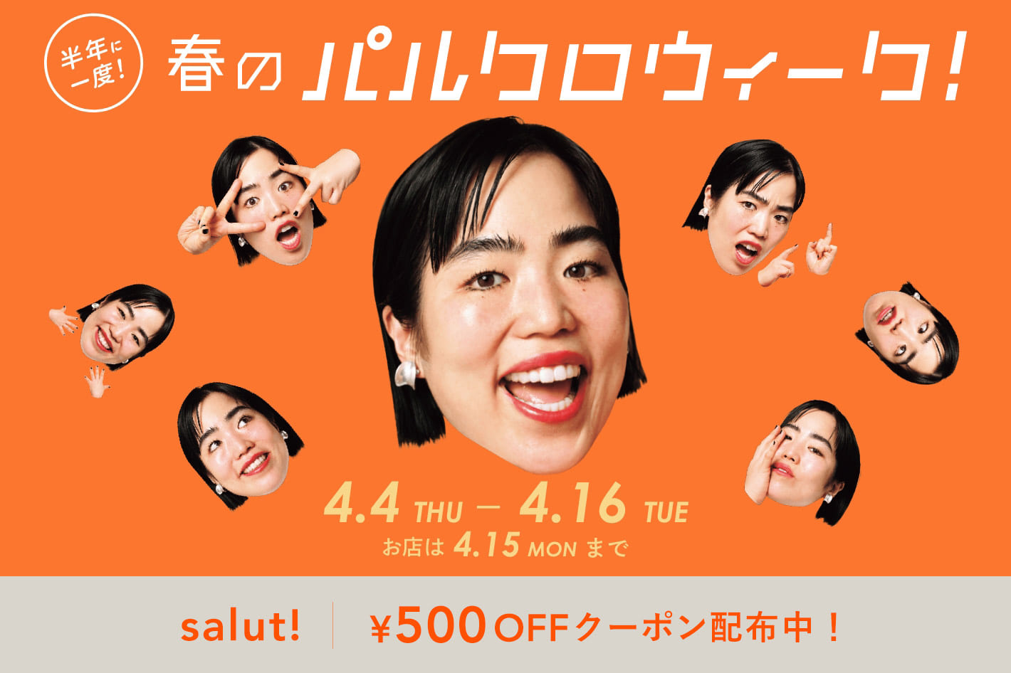 お店で配信！人気インフルエンサーが迷っている商品の相談に乗ります