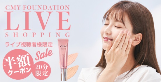【NAMASHEA】楽天1位☆話題の針ファンデーションが半額☆