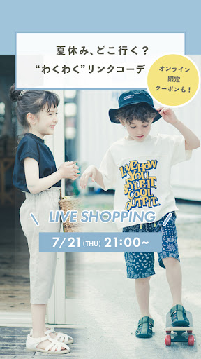 夏休み、どこ行く？なに着る？”わくわく”リンクコーデ