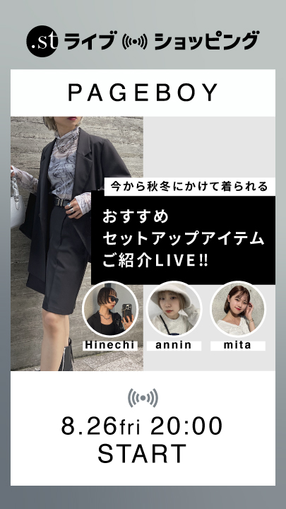 おすすめセットアップアイテムご紹介LIVE‼