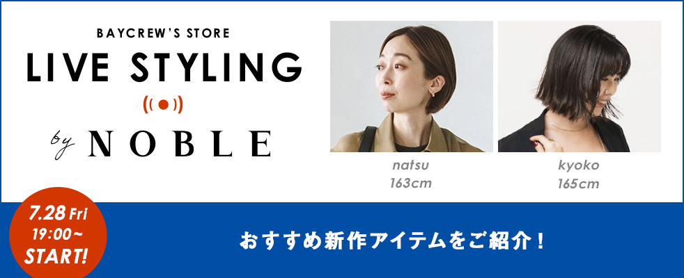 NOBLE /おすすめ新作アイテムをご紹介！