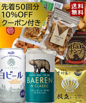 パパが喜ぶ地ビールセット＆スイーツ