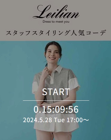 スタッフスタイリング人気コーデ