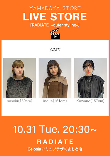 RADIATE -outer styling-