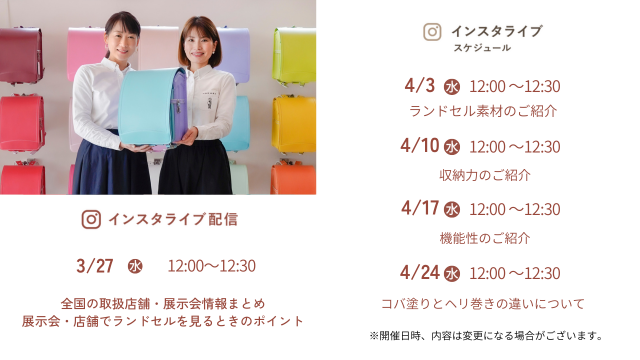 全国の取扱店舗・展示会情報まとめ