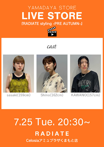RADIATE styling -PRE AUTUMN-