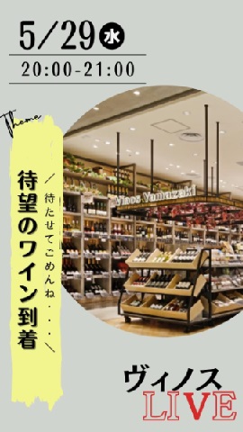 待望のワイン到着