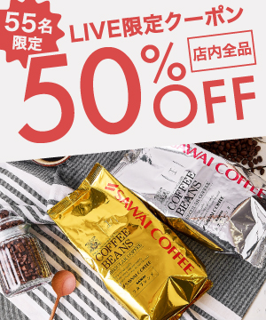 冬に欠かせない香り高いコーヒーを紹介