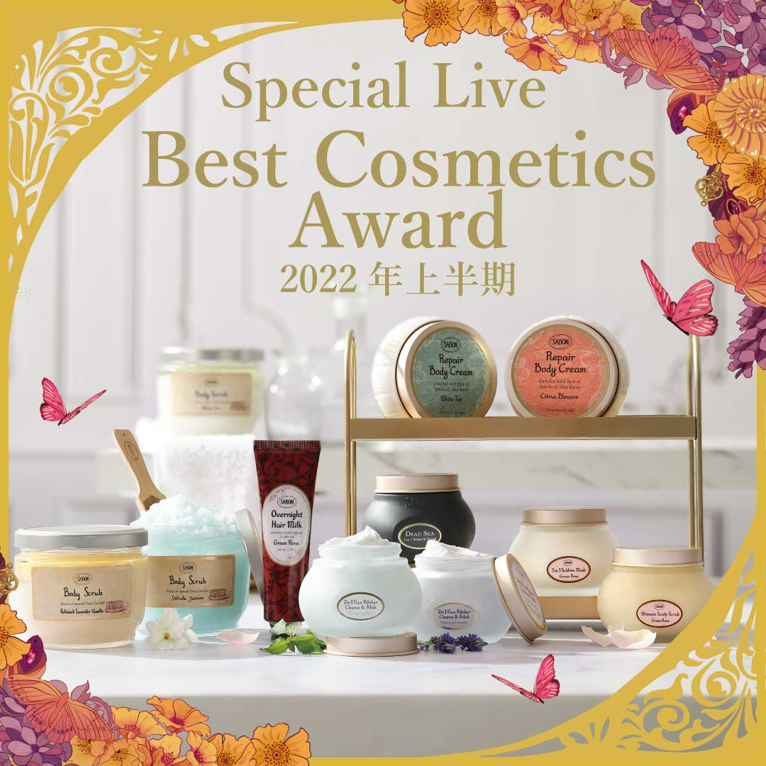【SABON】祝！上半期ベスコス受賞記念ライブ