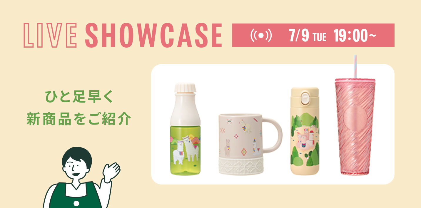 夏気分盛り上げるコーヒーやグッズを紹介するLIVE配信を行います