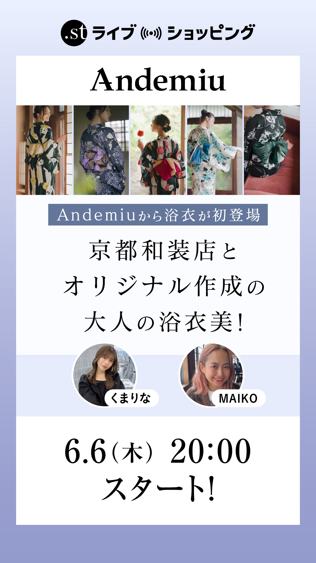【着付けレクチャーあり】Andemiuから浴衣が初登場！京都和装店とオリジナル作成の大人の浴衣美！