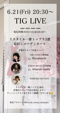 着回しコーディネート