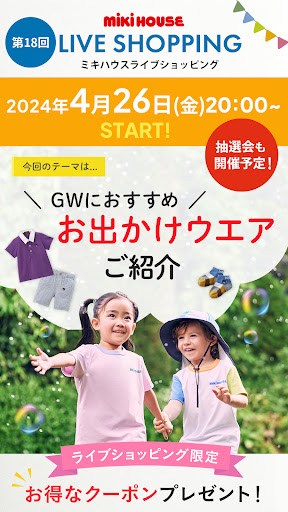 ＼GWにおすすめ／お出かけウエアご紹介★