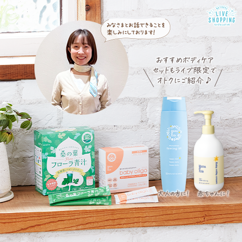 年末年始の疲れた腸をスッキリと！ 青汁＆ベビーオリゴで 腸活を始めよう♪