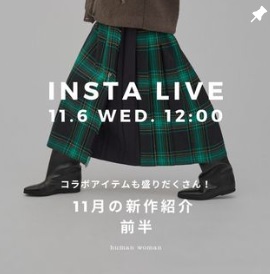 11月の新作紹介 前半