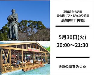 初夏のイチオシ父の日ギフト大特集