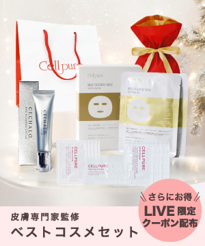 ベストコスメ受賞ギフトセット