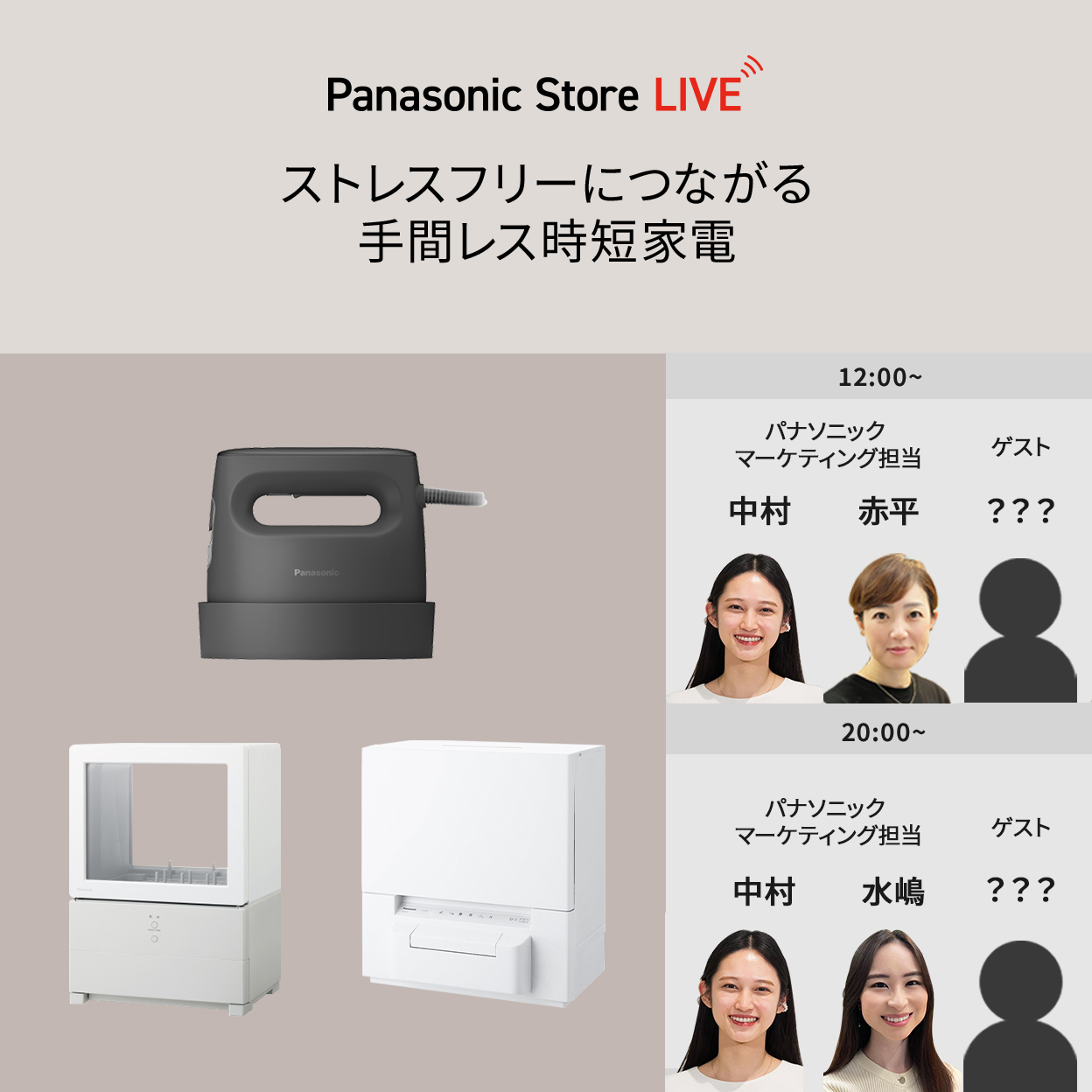 ストレスフリーにつながる手間レス時短家電