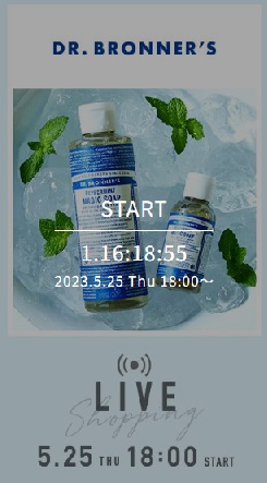 ＃20【ネイチャーズウェイ LIVEショッピング】