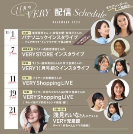 浅見れいなさんがゲストの VERY児童館 テーマ「赤ちゃんとママの睡眠」