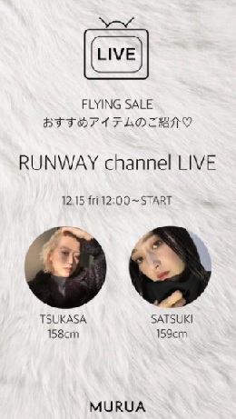 FLYING SALEおすすめアイテムのご紹介♡