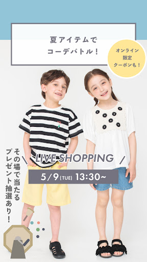 夏アイテムでコーデバトル！