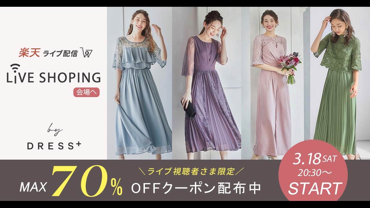 売れ筋のワンピース＆パンツドレスなどをご紹介♪