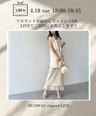 RUNWAY channel LIVE