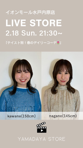 テイスト別！春のデイリーコーデ🌷