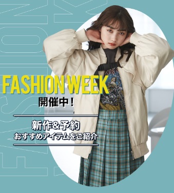 新作＆予約おすすめアイテムをご紹介