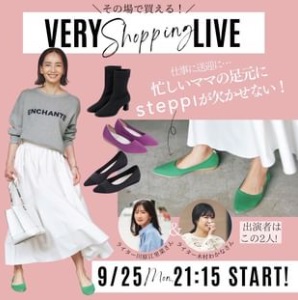 VERYShopping LIVEを開催します！