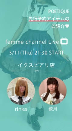 先行予約アイテムのご紹介