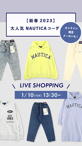 【新春2023】大人気 NAUTICAコーデ