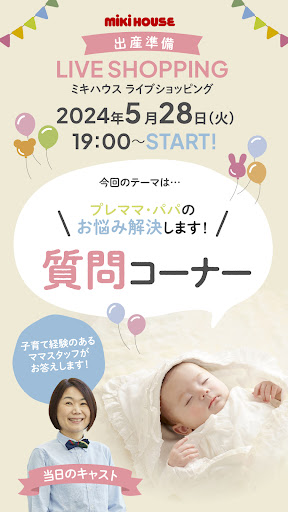 ＼ 新企画！ ／ 質問コーナー開催します