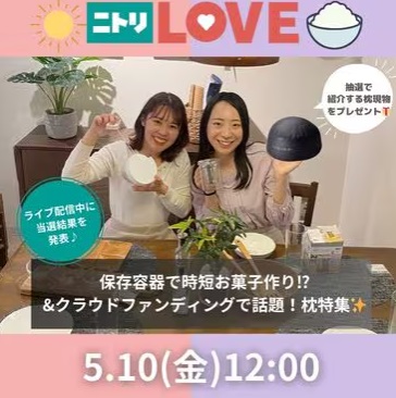 保存容器で時短お菓子作り！？＆クラウドファンディングで話題！枕特集✨
