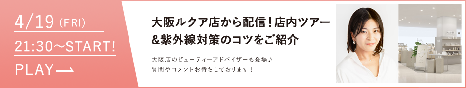 紫外線対策のコツを紹介