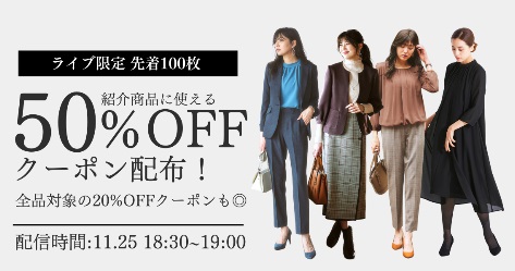 【先着100枚紹介商品50%OFFクーポンあり！】人気冬スーツ＆ブラック特集