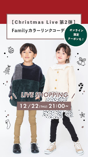 【Christmas Live 第2弾】FAMILYカラーリンクコーデ