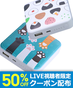 【おでかけ必須アイテム！】柄が選べるモバイルバッテリー