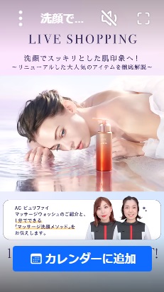 13年ぶりのリニューアル！ AC ピュリファイ マッサージウォッシュを徹底解説！