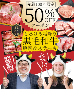 A4,A5等級・とろける霜降り！贅沢黒毛和牛カルビ焼肉