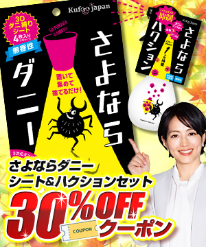 第4回【こだわり宅配便イースマイル】ショッピングチャンネル