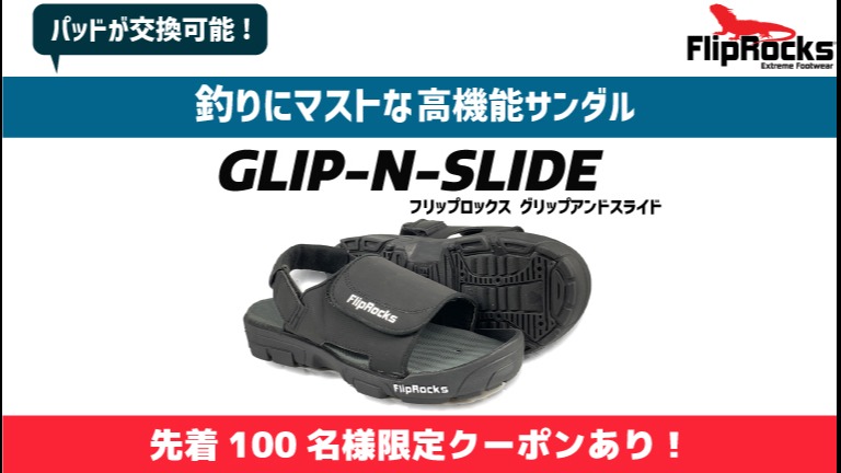 釣り好き必見！パッド交換可能サンダル