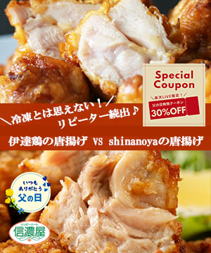 shinanoya　店長のLIVEショッピングVol,12♪