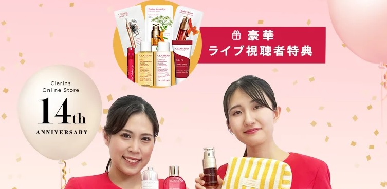 オンラインショッピング 14周年 アニバーサリー キットのご紹介