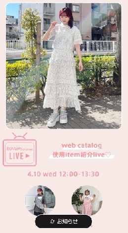 web catalog使用item紹介Live♡